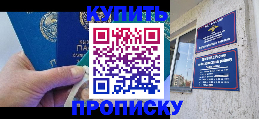временная регистрация для всех в Камчатском крае