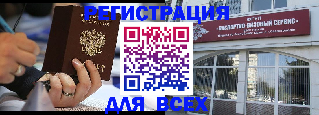 временная регистрация в квартире в Камчатском крае